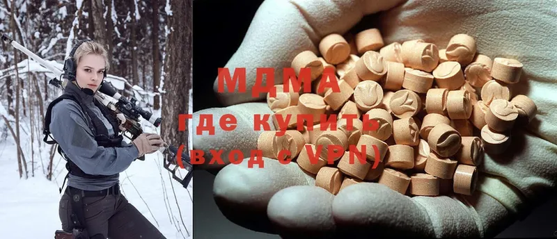 MDMA молли  Нахабино 