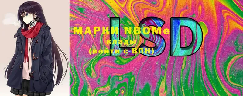 купить  сайты  Нахабино  Марки N-bome 1,5мг 